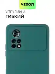 Чехол для Xiaomi Poco X4 Pro 5G, с матовым покрытием и защитой вокруг модуля камер