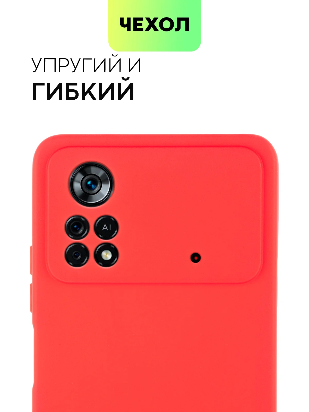 Чехол для Xiaomi Poco X4 Pro 5G, с матовым покрытием и защитой вокруг модуля камер
