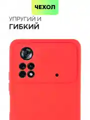 Чехол для Xiaomi Poco X4 Pro 5G, с матовым покрытием и защитой вокруг модуля камер