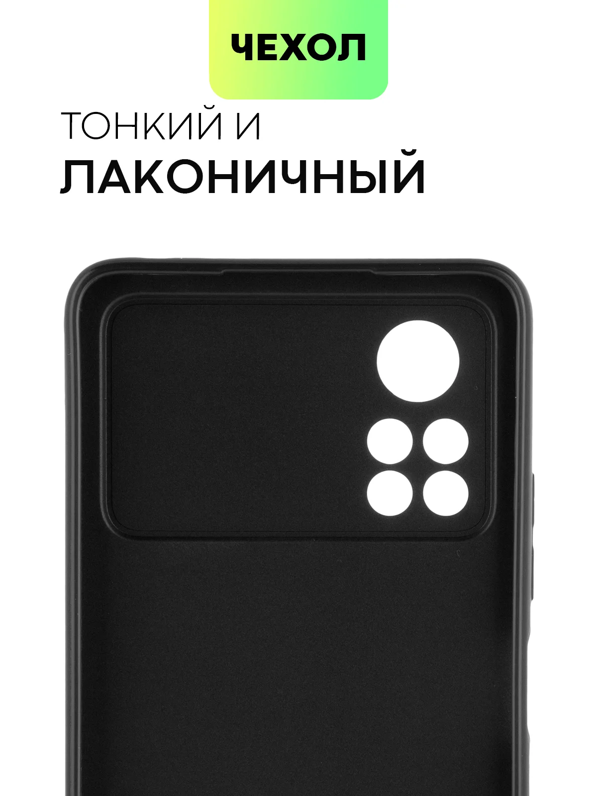 Чехол для Xiaomi Poco X4 Pro 5G, с матовым покрытием и защитой вокруг модуля камер
