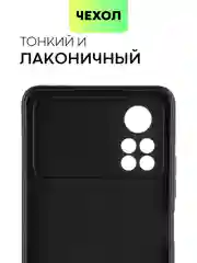 Чехол для Xiaomi Poco X4 Pro 5G, с матовым покрытием и защитой вокруг модуля камер