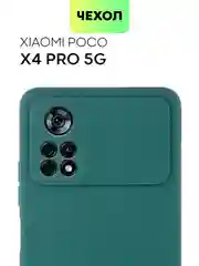 Чехол для Xiaomi Poco X4 Pro 5G, с матовым покрытием и защитой вокруг модуля камер
