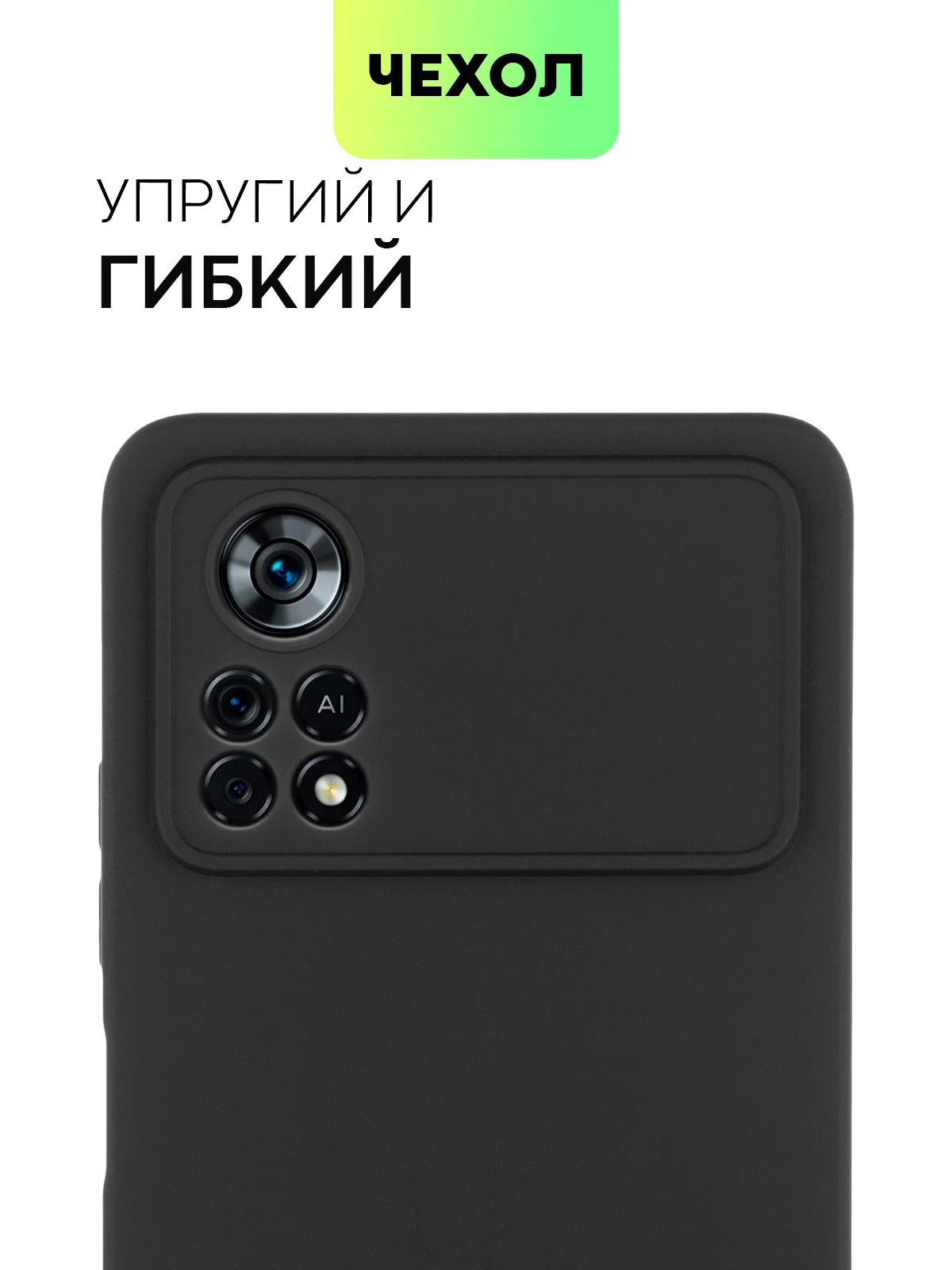 Чехол для Xiaomi Poco X4 Pro 5G, с матовым покрытием и защитой вокруг модуля камер