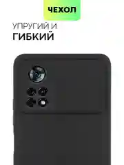 Чехол для Xiaomi Poco X4 Pro 5G, с матовым покрытием и защитой вокруг модуля камер