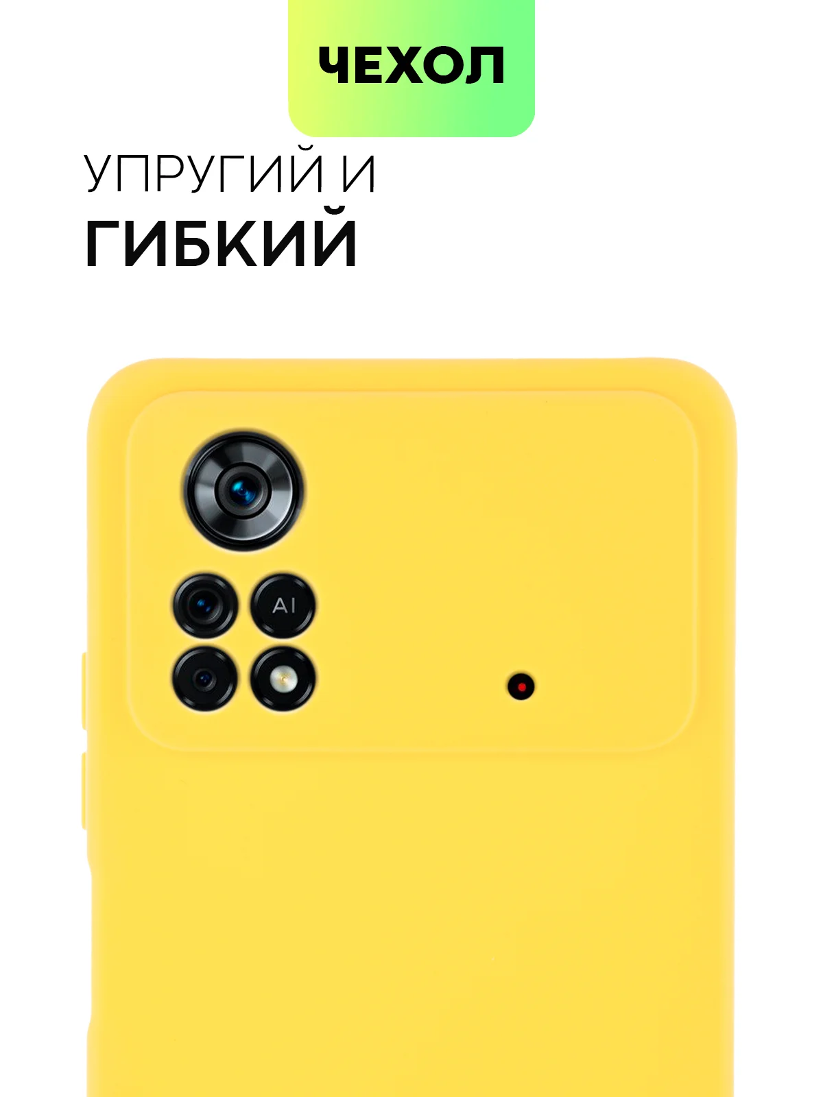 Чехол для Xiaomi Poco X4 Pro 5G, с матовым покрытием и защитой вокруг модуля камер