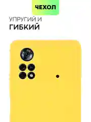 Чехол для Xiaomi Poco X4 Pro 5G, с матовым покрытием и защитой вокруг модуля камер