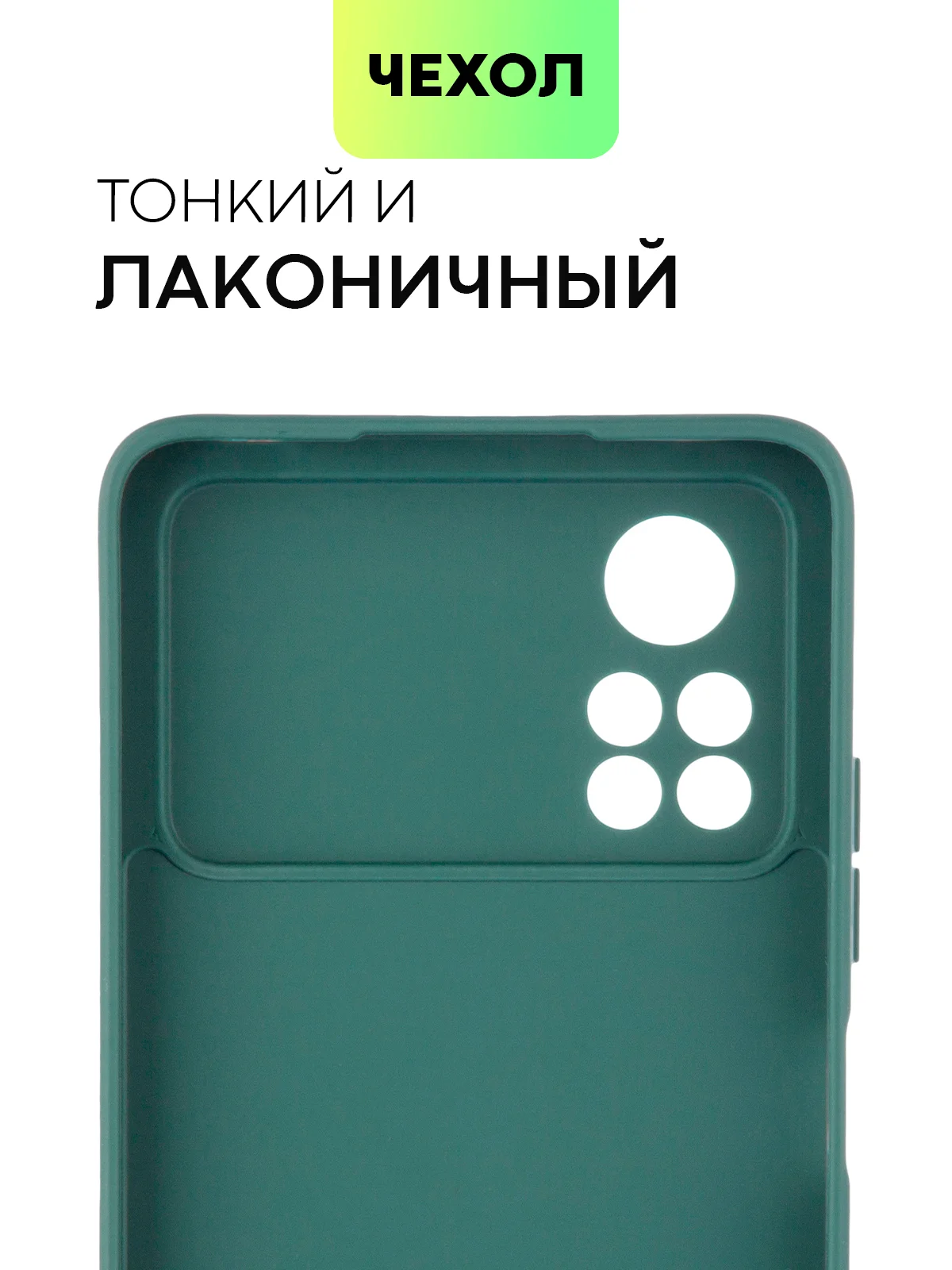 Чехол для Xiaomi Poco X4 Pro 5G, с матовым покрытием и защитой вокруг модуля камер