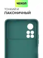 Чехол для Xiaomi Poco X4 Pro 5G, с матовым покрытием и защитой вокруг модуля камер