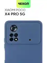 Чехол для Xiaomi Poco X4 Pro 5G, с матовым покрытием и защитой вокруг модуля камер