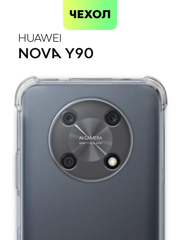Чехол для Huawei Nova 9 SE, Y90, Y70, Y70 Plus, Y71 противоударный силиконовый BROSCORP