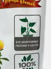 Готовый грунт для цитрусовых" 5 литров, Царица цветов