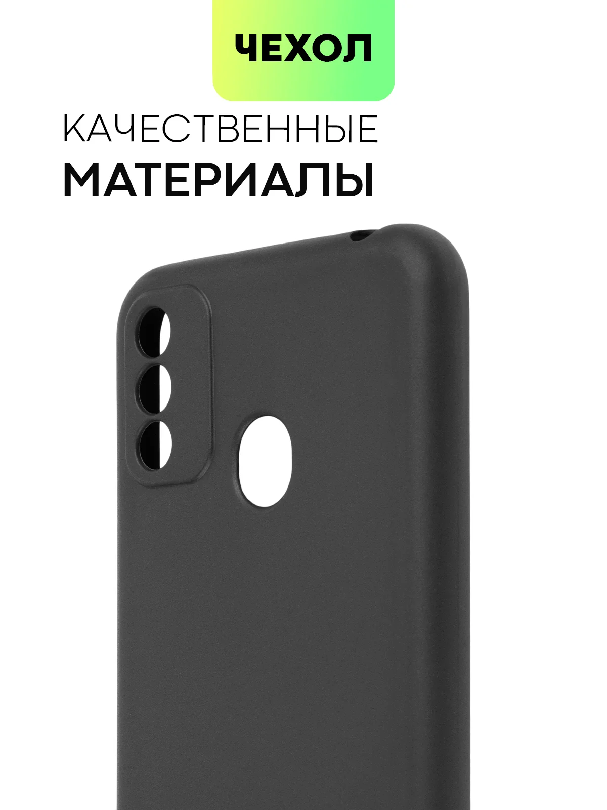 Силиконовый чехол BROSCORP для Itel A48, с матовым покрытием и защитой вокруг модуля камер