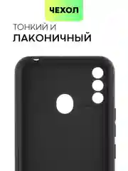 Силиконовый чехол BROSCORP для Itel A48, с матовым покрытием и защитой вокруг модуля камер