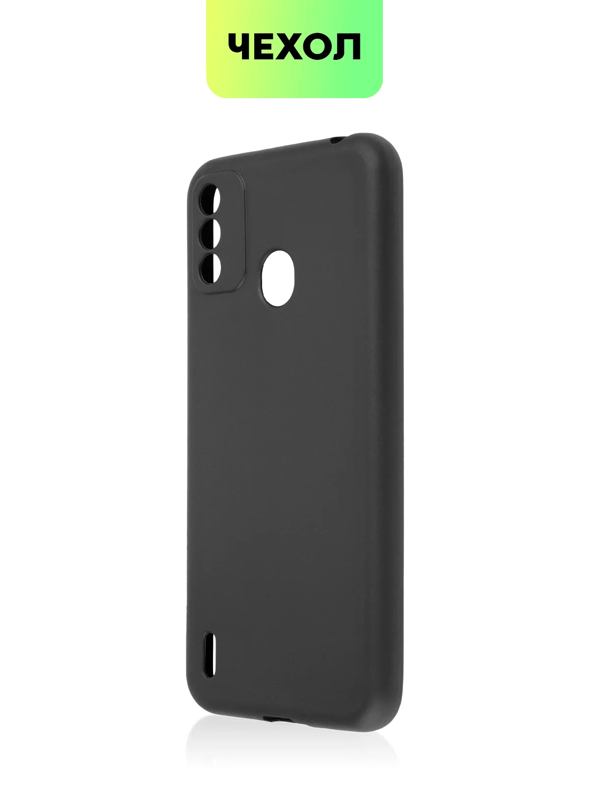 Силиконовый чехол BROSCORP для Itel A48, с матовым покрытием и защитой вокруг модуля камер