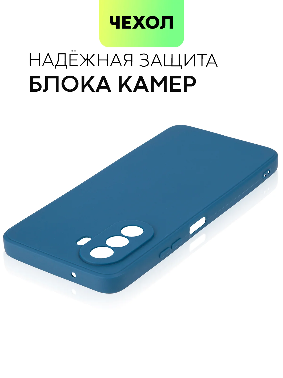 Силиконовый чехол BROSCORP для Huawei Nova Y70, Y70 Plus, Y71 матовый с защитой камер