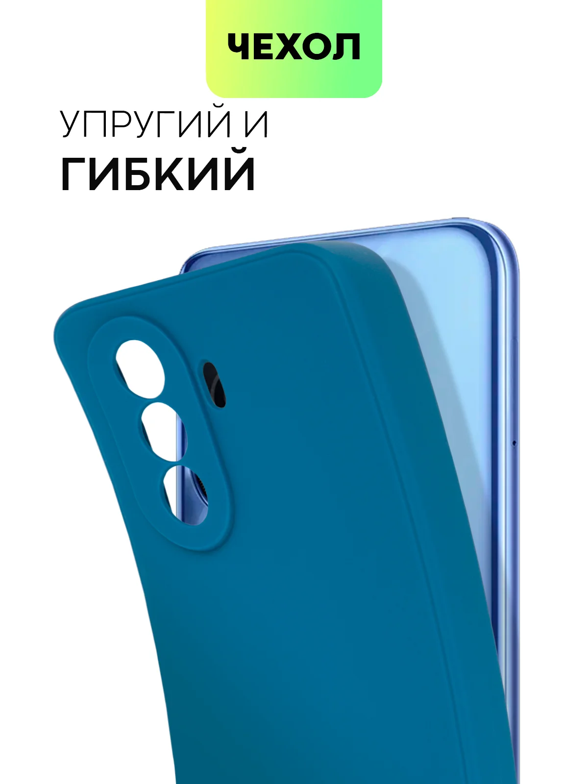 Силиконовый чехол BROSCORP для Huawei Nova Y70, Y70 Plus, Y71 матовый с защитой камер