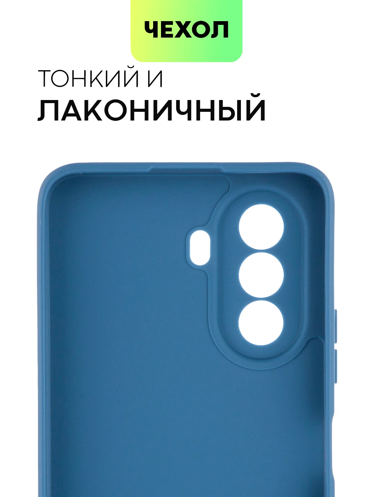 Силиконовый чехол BROSCORP для Huawei Nova Y70, Y70 Plus, Y71 матовый с защитой камер