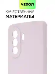 Силиконовый чехол BROSCORP для Huawei Nova Y70, Y70 Plus, Y71 матовый с защитой камер
