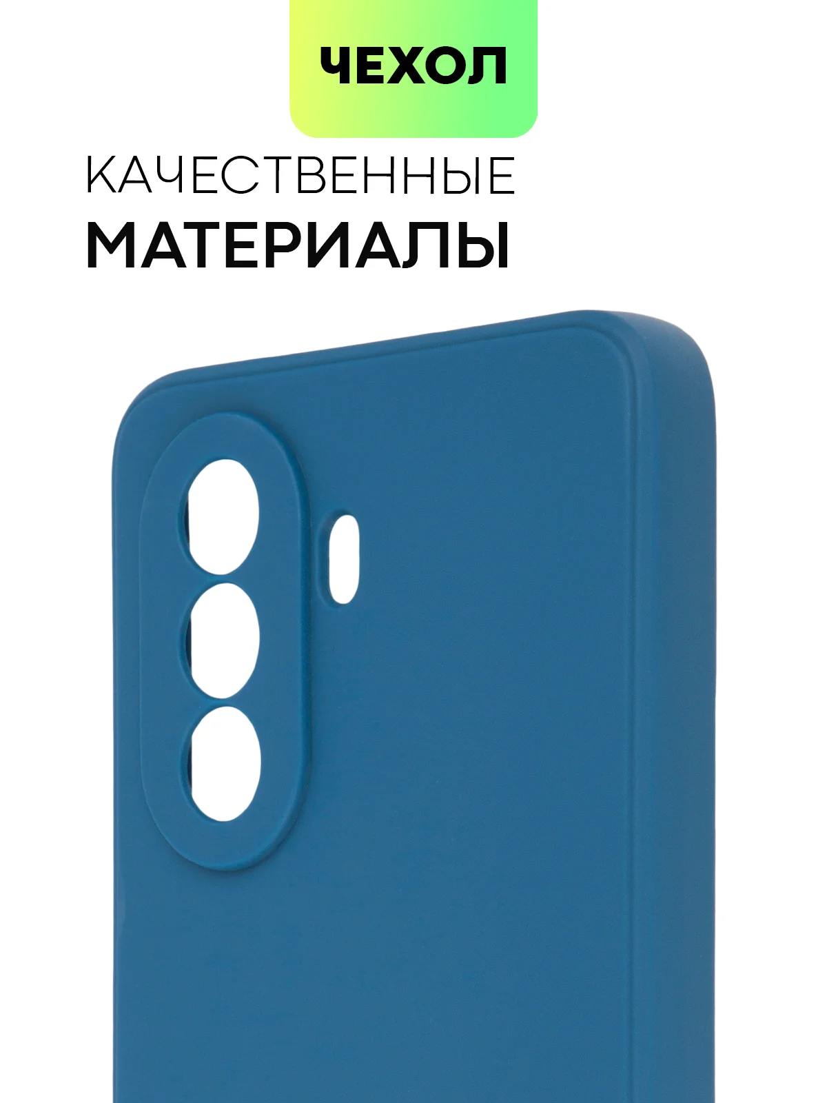 Силиконовый чехол BROSCORP для Huawei Nova Y70, Y70 Plus, Y71 матовый с защитой камер