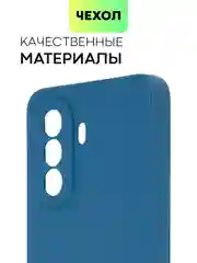 Силиконовый чехол BROSCORP для Huawei Nova Y70, Y70 Plus, Y71 матовый с защитой камер