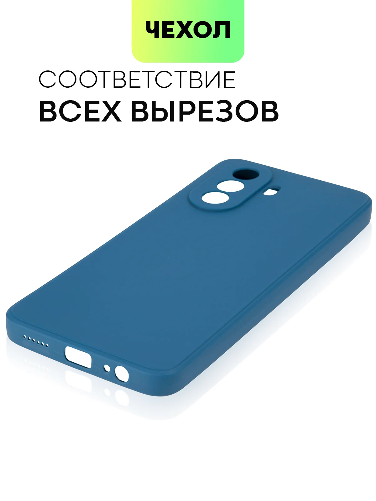 Силиконовый чехол BROSCORP для Huawei Nova Y70, Y70 Plus, Y71 матовый с защитой камер