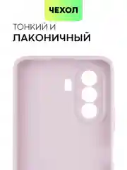 Силиконовый чехол BROSCORP для Huawei Nova Y70, Y70 Plus, Y71 матовый с защитой камер