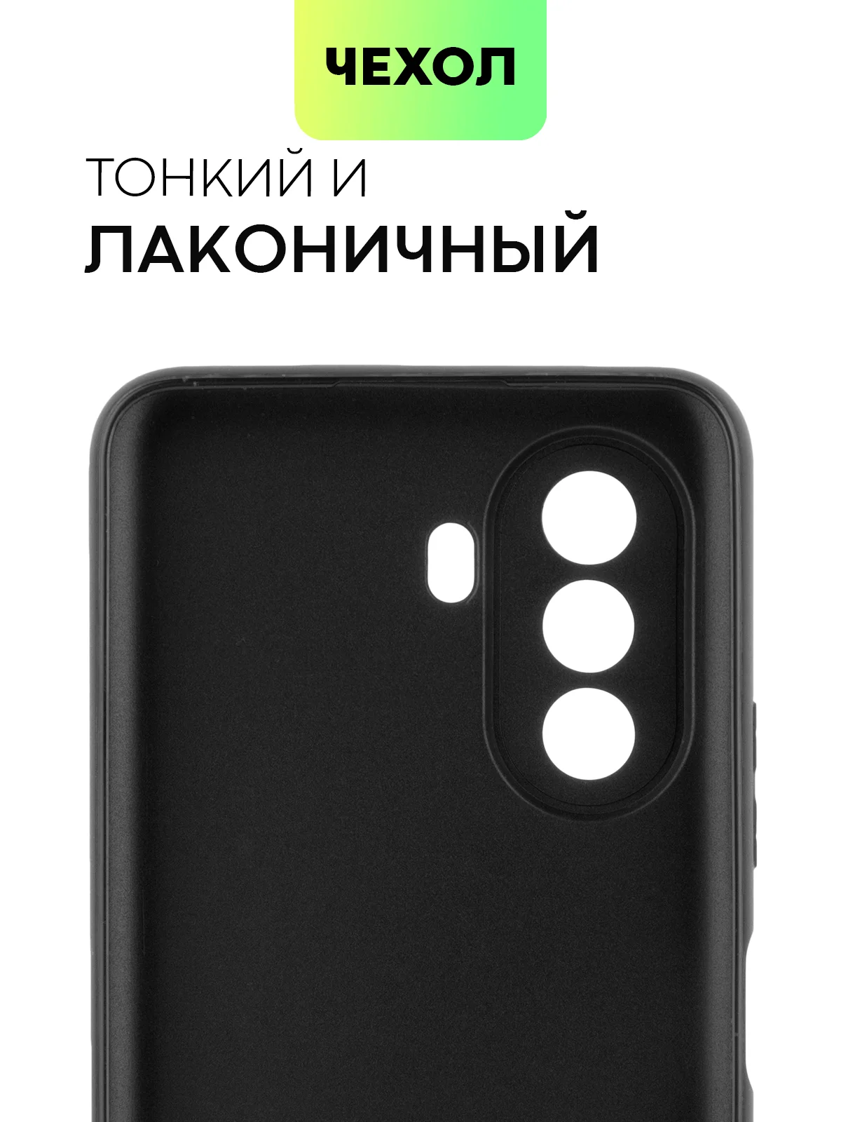 Силиконовый чехол BROSCORP для Huawei Nova Y70, Y70 Plus, Y71 матовый с защитой камер