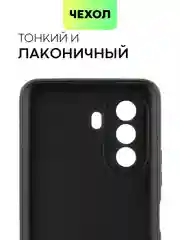 Силиконовый чехол BROSCORP для Huawei Nova Y70, Y70 Plus, Y71 матовый с защитой камер