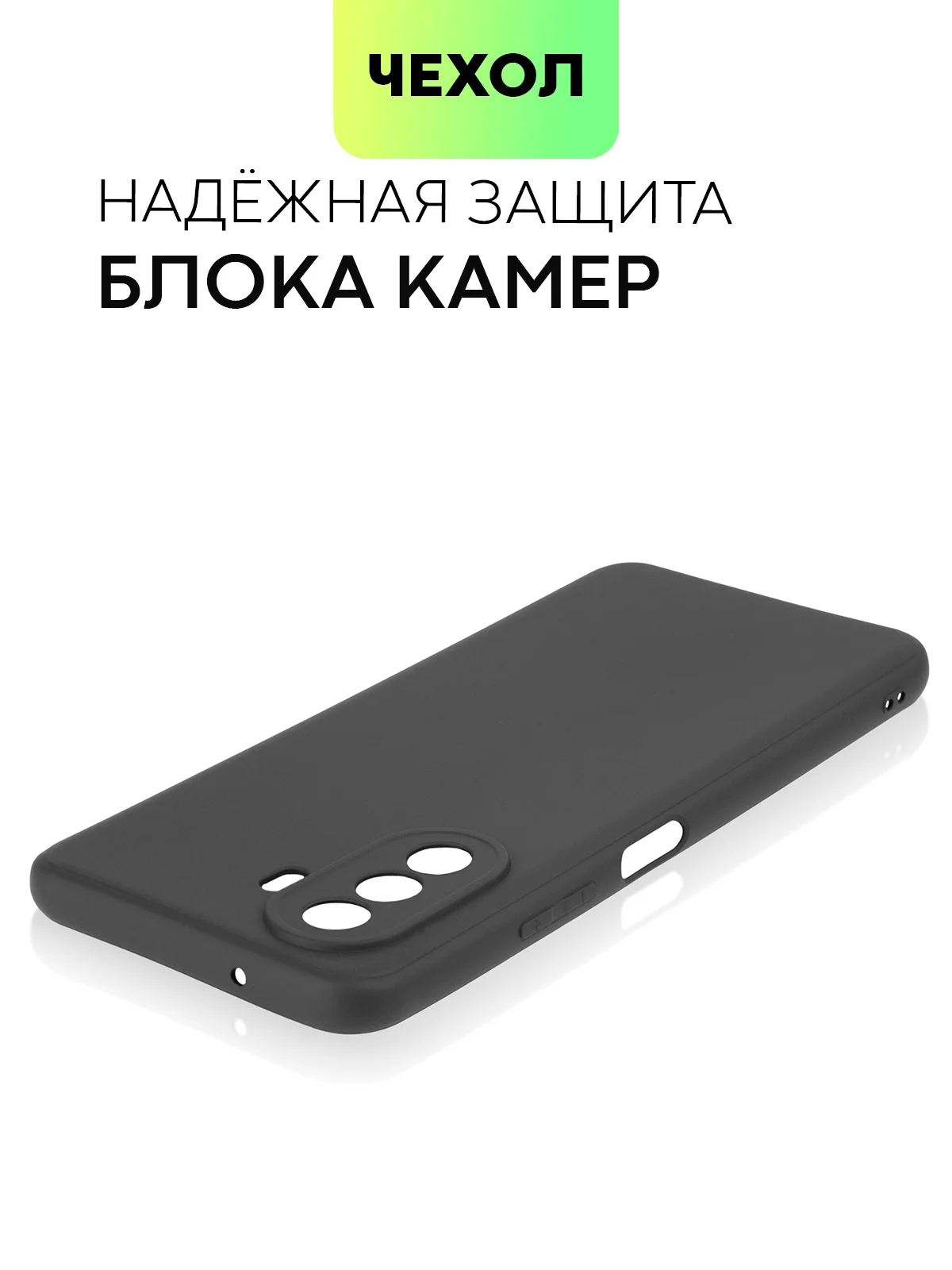 Силиконовый чехол BROSCORP для Huawei Nova Y70, Y70 Plus, Y71 матовый с защитой камер