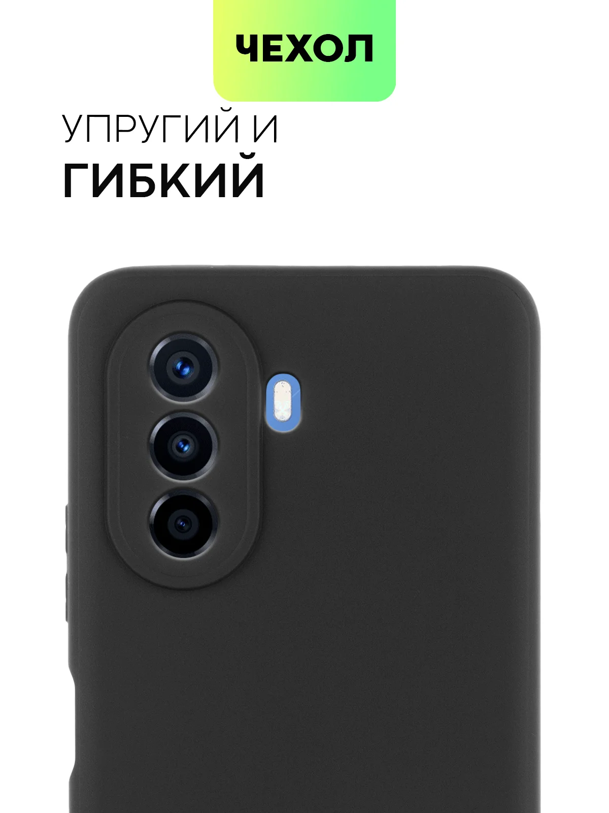 Силиконовый чехол BROSCORP для Huawei Nova Y70, Y70 Plus, Y71 матовый с защитой камер