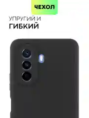 Силиконовый чехол BROSCORP для Huawei Nova Y70, Y70 Plus, Y71 матовый с защитой камер