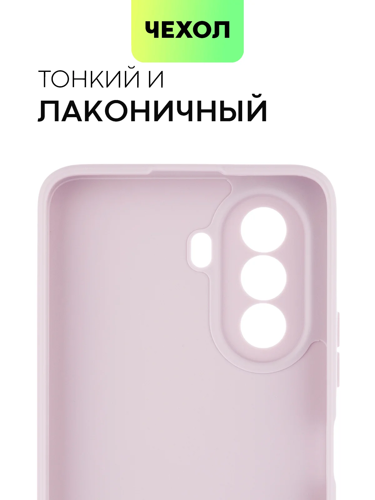 Фиолетовый силиконовый чехол BROSCORP для Huawei Nova Y70, Y70 Plus, Y71 матовый с защитой камер