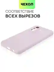 Фиолетовый силиконовый чехол BROSCORP для Huawei Nova Y70, Y70 Plus, Y71 матовый с защитой камер
