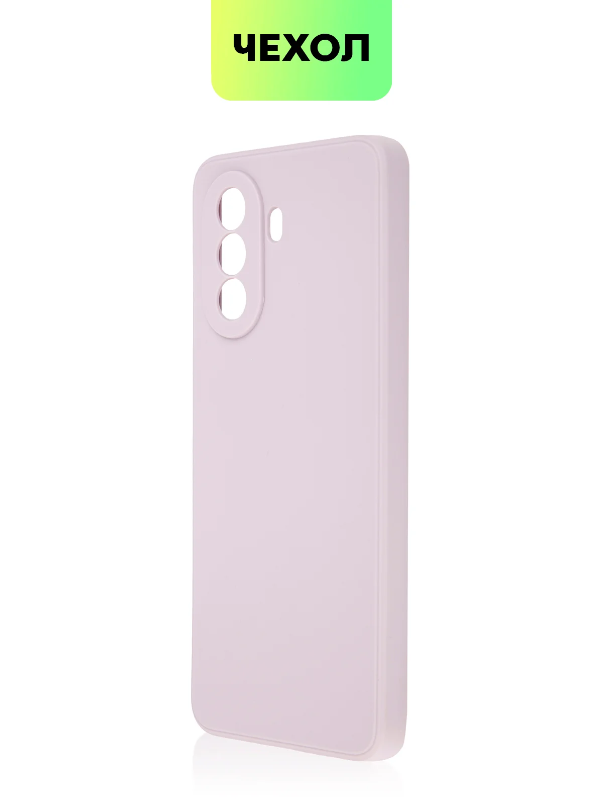 Фиолетовый силиконовый чехол BROSCORP для Huawei Nova Y70, Y70 Plus, Y71 матовый с защитой камер