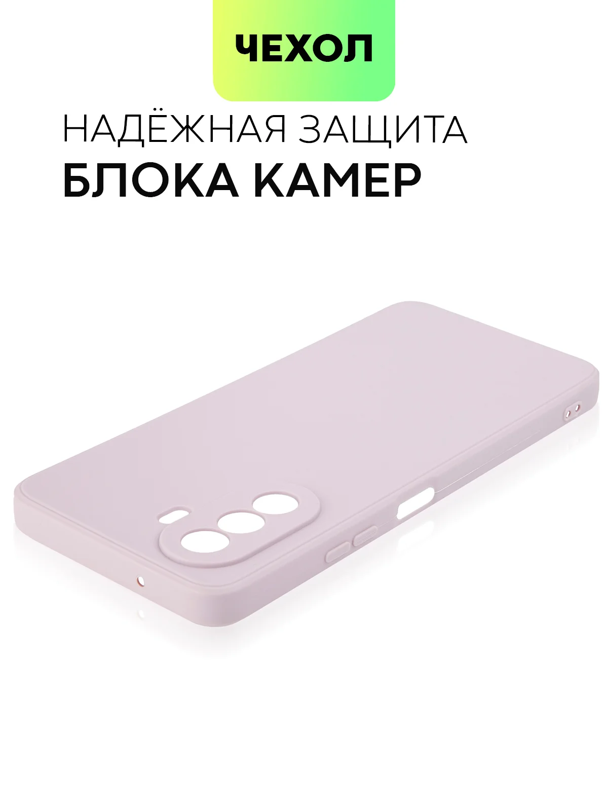 Фиолетовый силиконовый чехол BROSCORP для Huawei Nova Y70, Y70 Plus, Y71 матовый с защитой камер