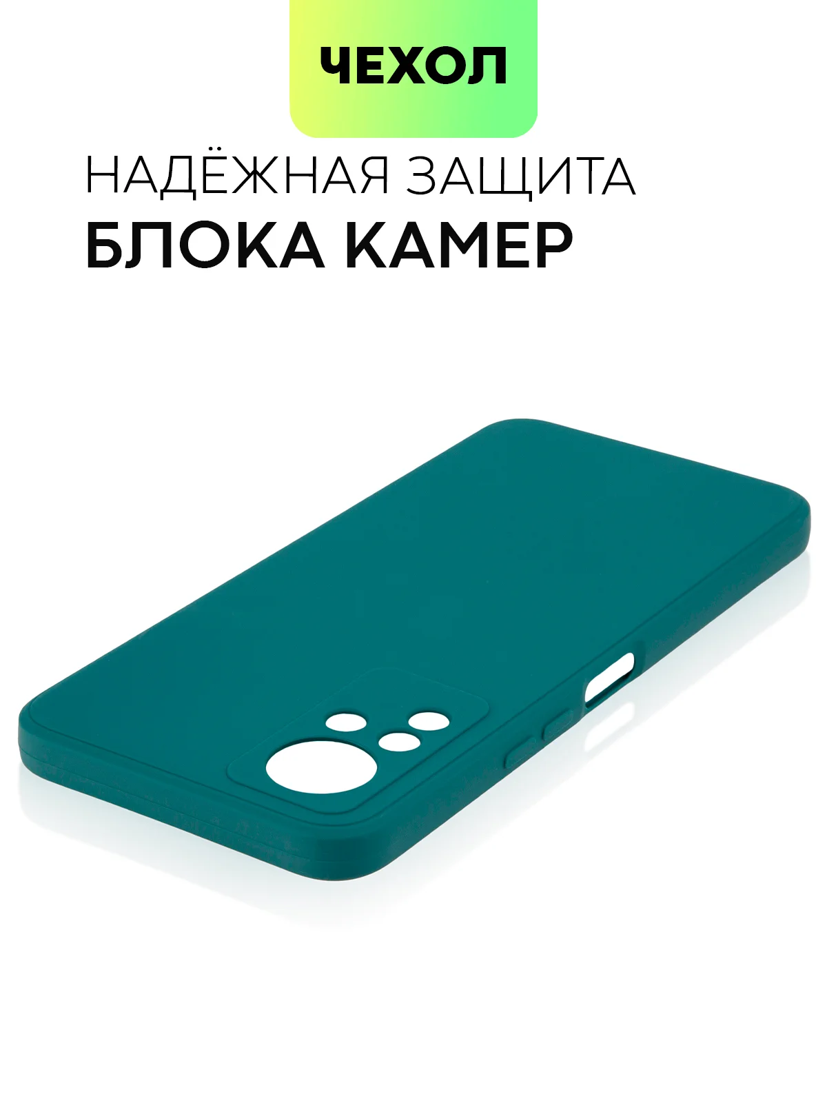 Чехол для Infinix Note 11, с матовым покрытием и защитой вокруг модуля камер