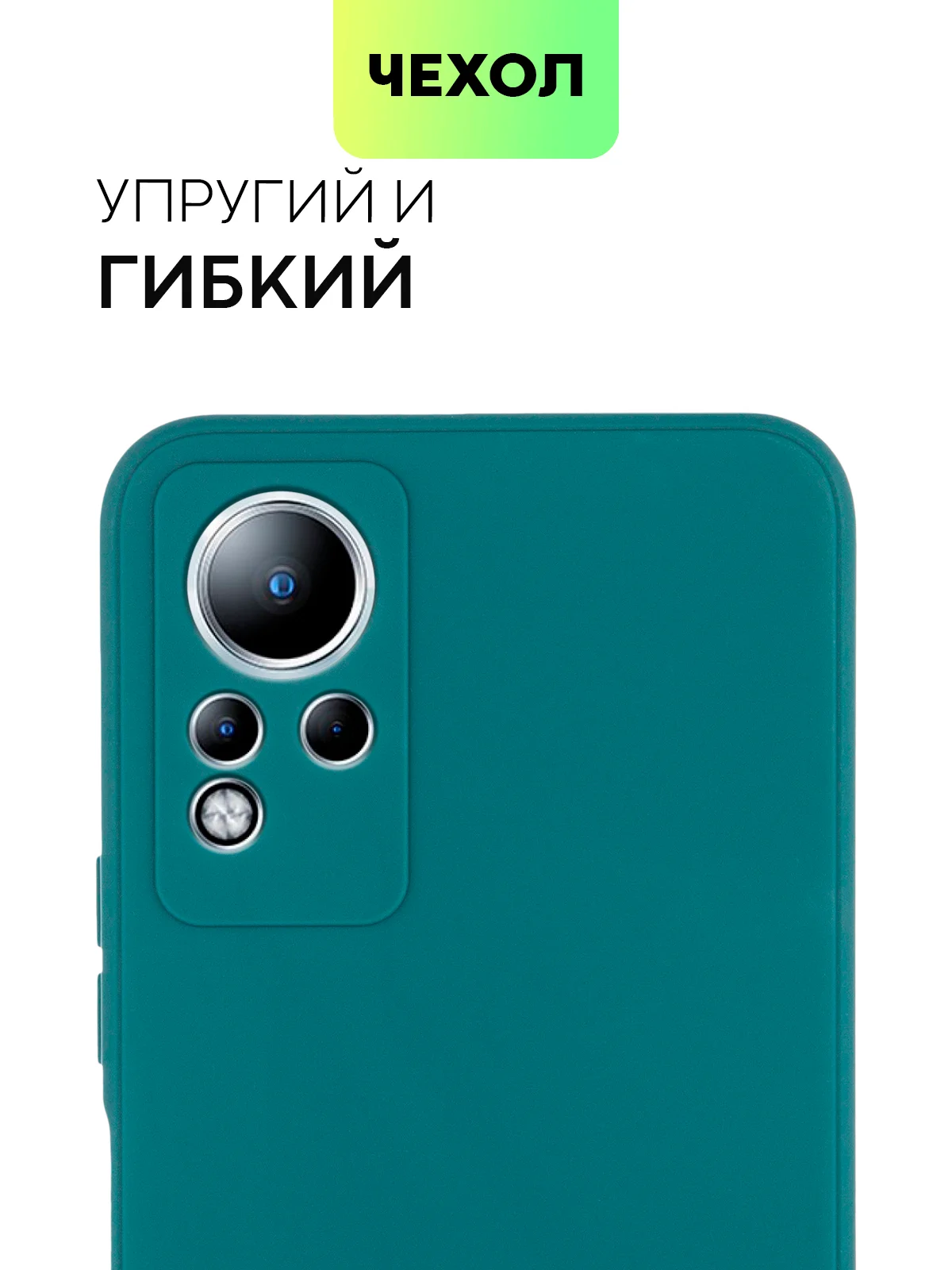 Чехол для Infinix Note 11, с матовым покрытием и защитой вокруг модуля камер