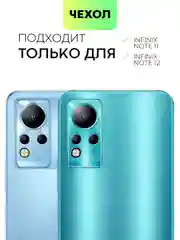 Чехол для Infinix Note 11, с матовым покрытием и защитой вокруг модуля камер