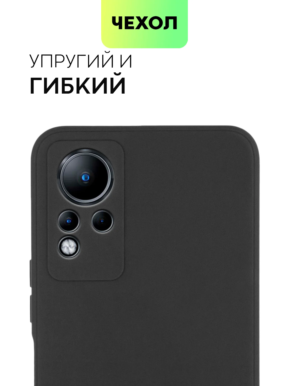Чехол для Infinix Note 11, с матовым покрытием и защитой вокруг модуля камер