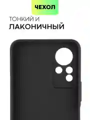 Чехол для Infinix Note 11, с матовым покрытием и защитой вокруг модуля камер