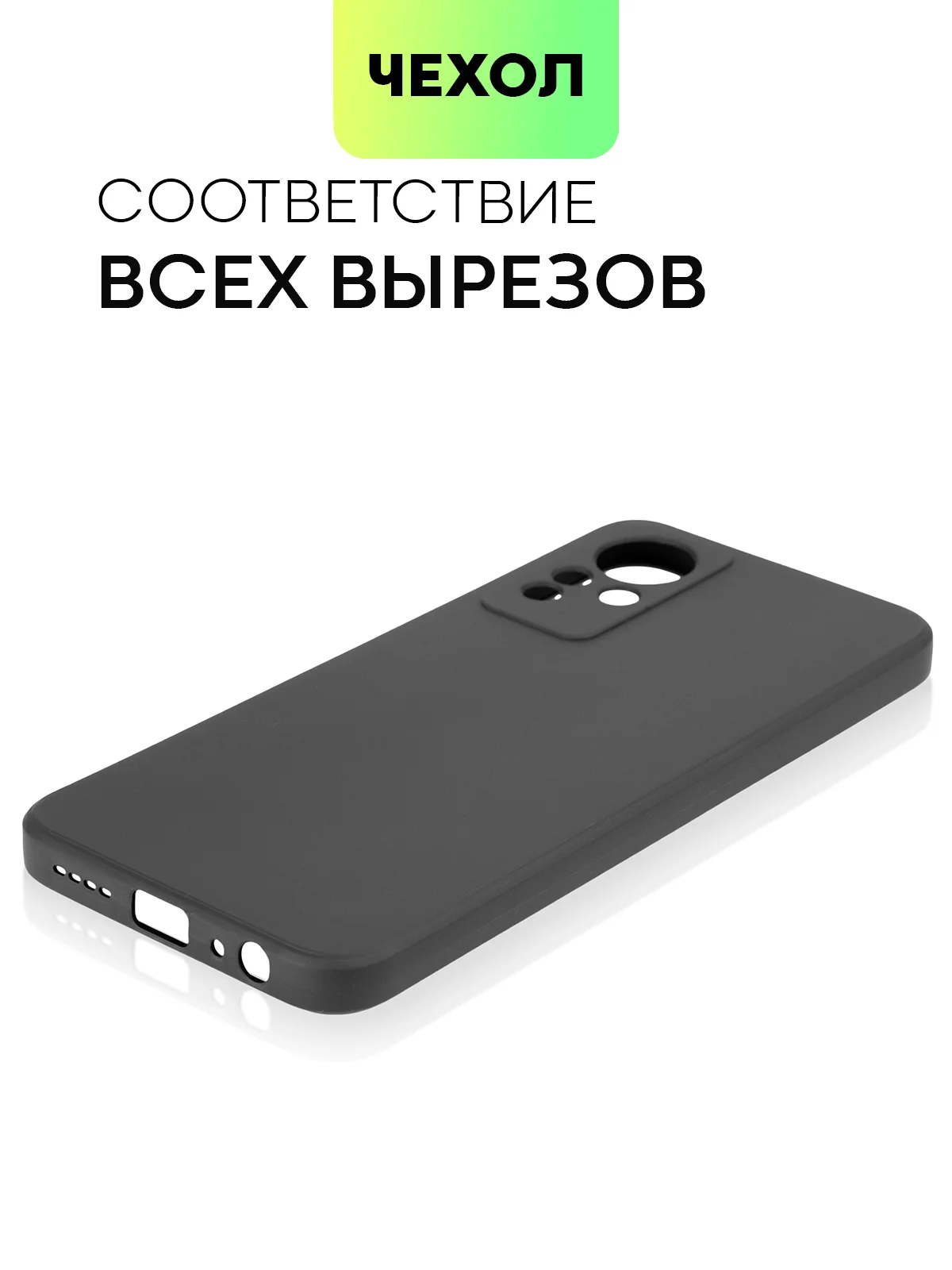 Чехол для Infinix Note 11, с матовым покрытием и защитой вокруг модуля камер