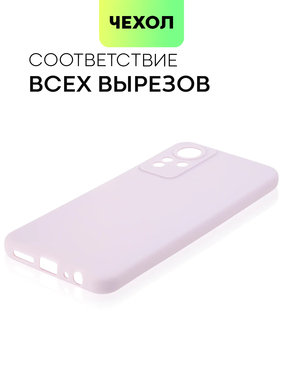 Чехол для Infinix Note 11, с матовым покрытием и защитой вокруг модуля камер