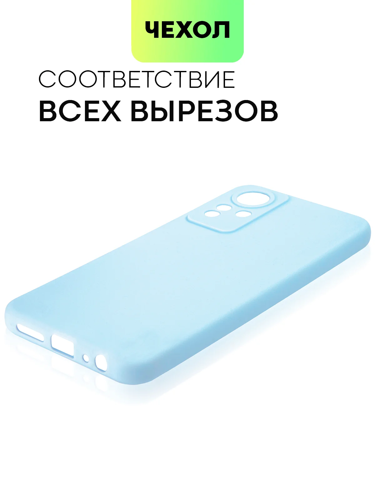 Чехол для Infinix Note 11, с матовым покрытием и защитой вокруг модуля камер