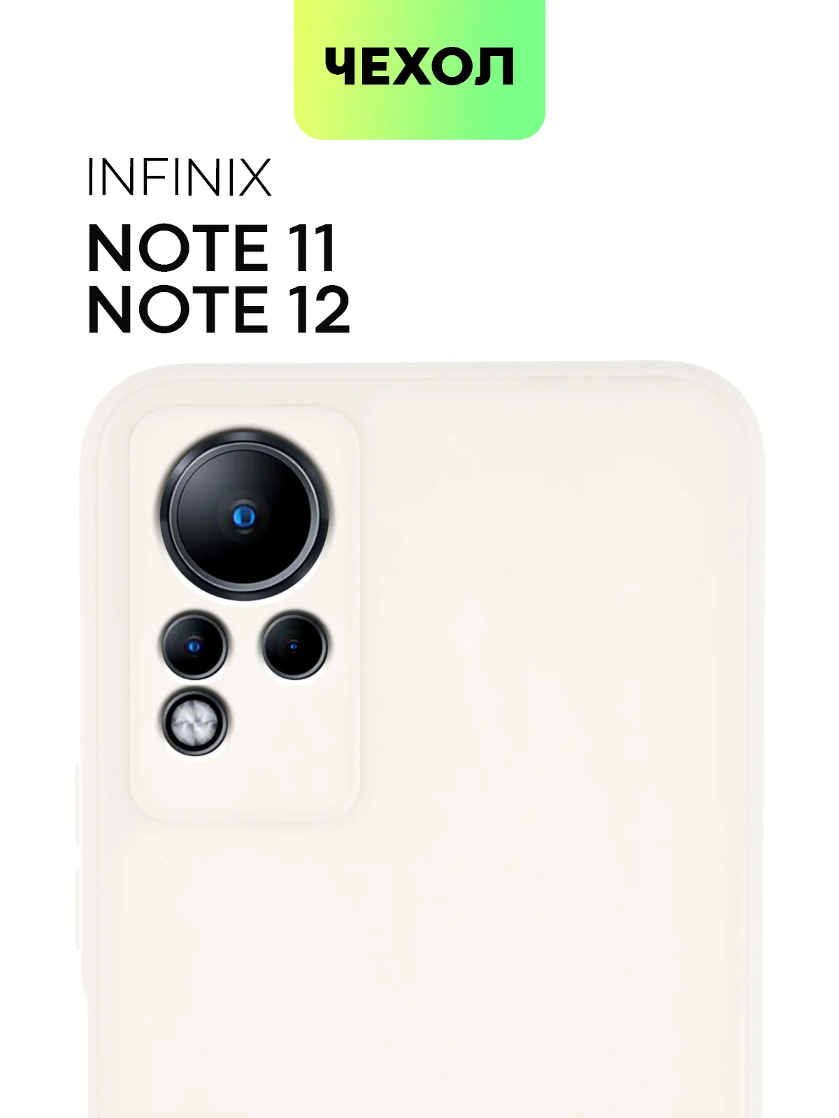 Чехол для Infinix Note 11, с матовым покрытием и защитой вокруг модуля камер