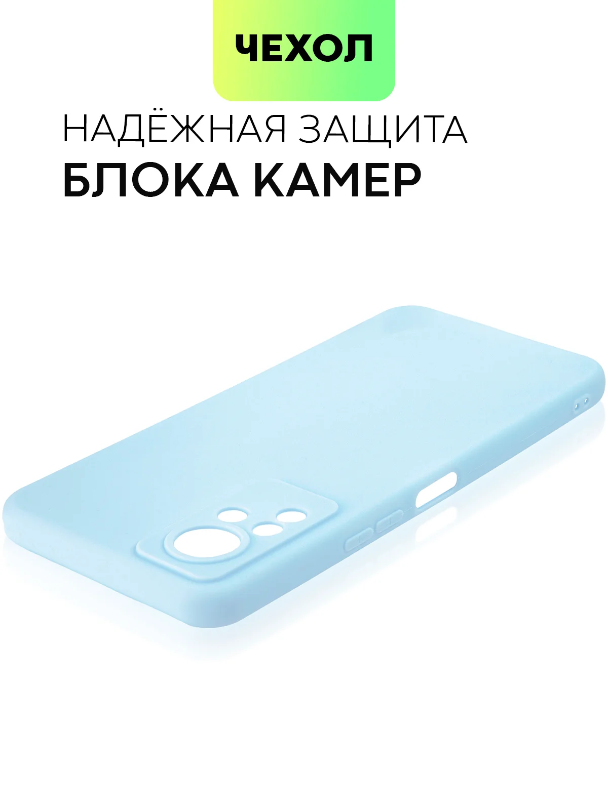 Чехол для Infinix Note 11, с матовым покрытием и защитой вокруг модуля камер