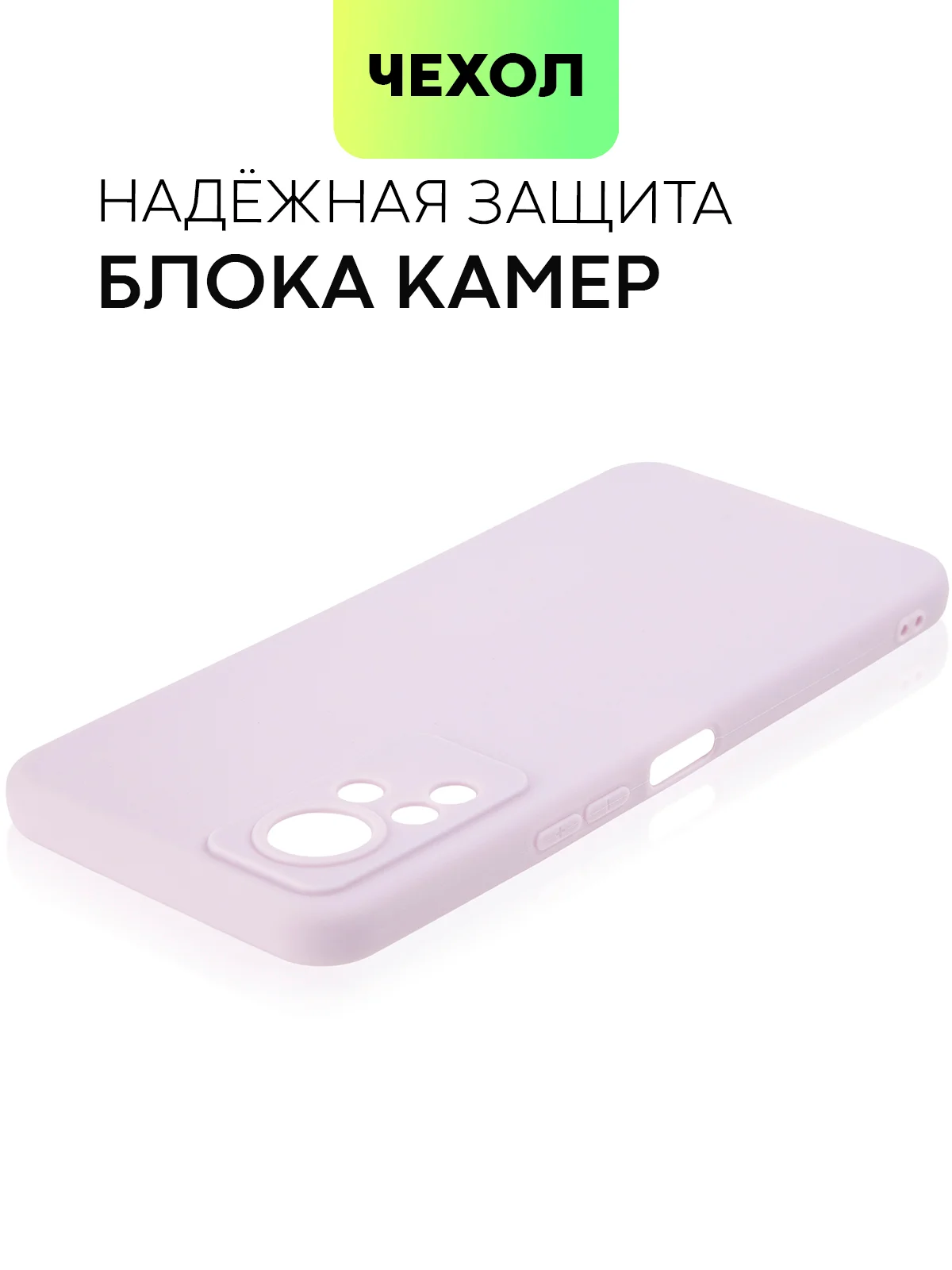 Чехол для Infinix Note 11, с матовым покрытием и защитой вокруг модуля камер