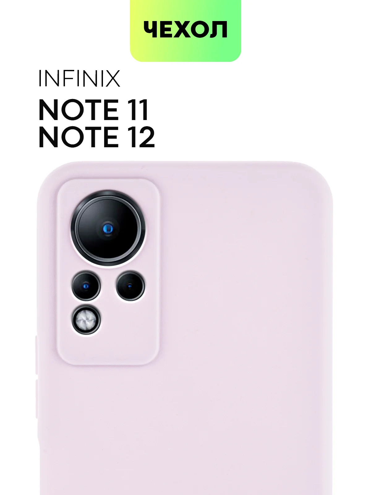 Чехол для Infinix Note 11, с матовым покрытием и защитой вокруг модуля камер