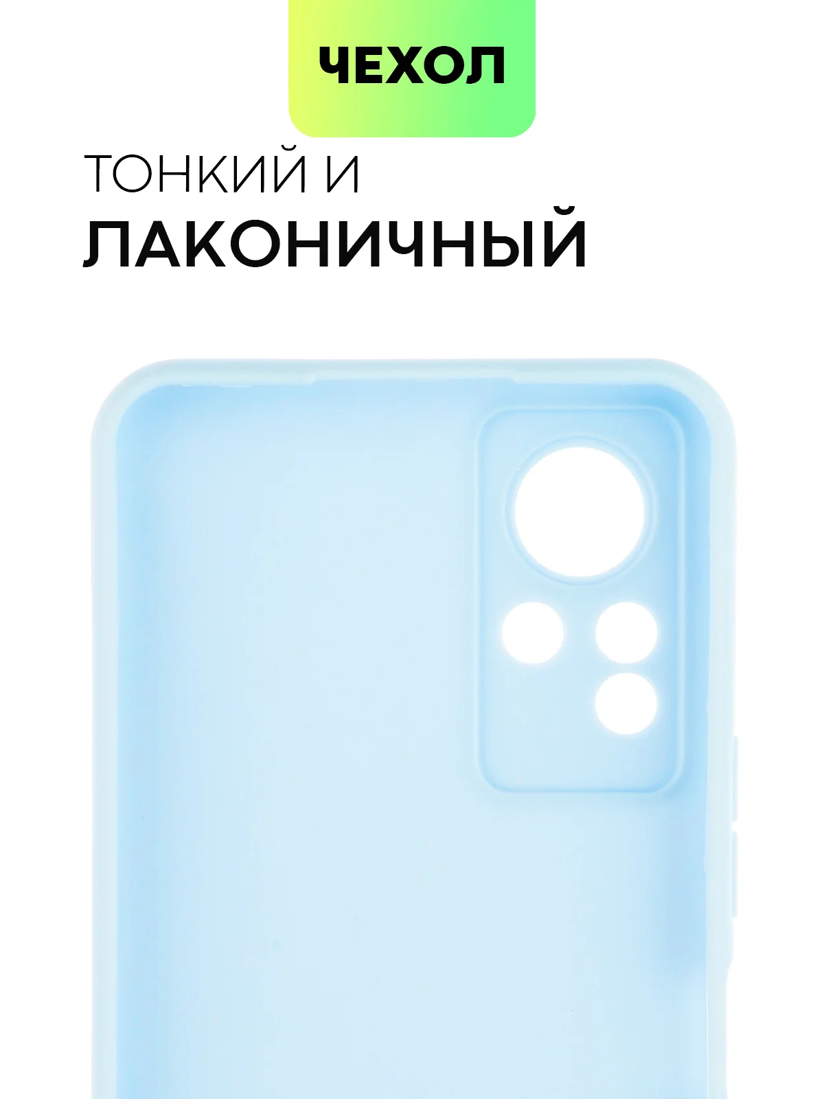 Чехол для Infinix Note 11, с матовым покрытием и защитой вокруг модуля камер