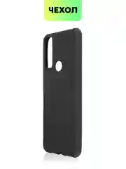 Чехол для TCL 20 SE, с матовым покрытием и бортиком (защитой) вокруг модуля камер