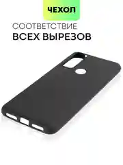 Чехол для TCL 20 SE, с матовым покрытием и бортиком (защитой) вокруг модуля камер